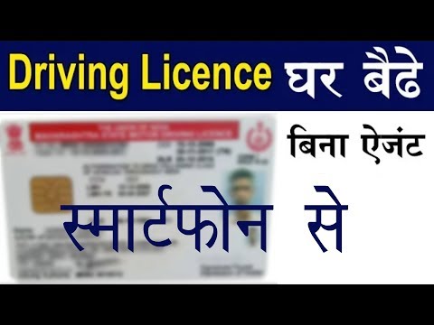 How to apply driving licence online in ...