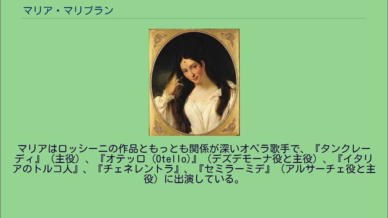 マリア・マリブラン YouTube