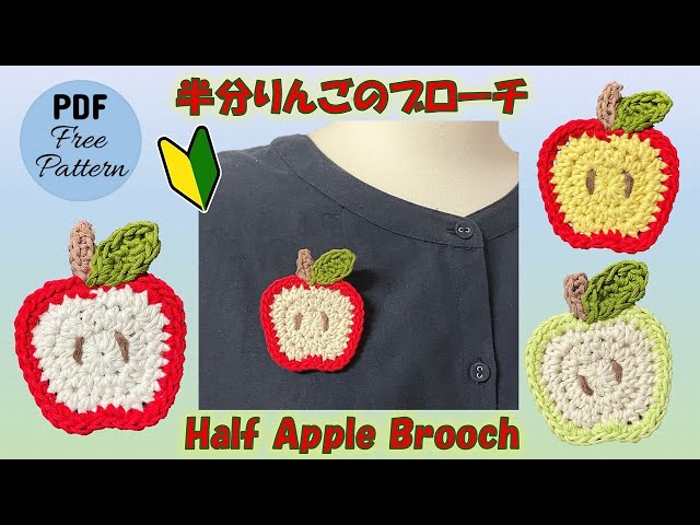 Crochet 🧶 Knitting Pattern] 🍎Half Apple Brooch🍎Crochet Half