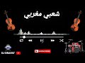 شعبي مغربي نايضة روبلا ديال نشاط CHAABI MAROCAN NAYDA CHAKHDA شعبي مغربي نايضة روبلا ديال نشاط CHAABI MAROCAN NAYDA CHAKHDA