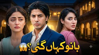 Zanjeerain Episode 17 [Eng Sub] 21 June 2026 | ft. Sajal Aly, Danyal Zafar & Sahar HashmiHUM TV
