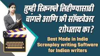 Free Screenplay Writing Software | SCRITE | मराठी स्क्रीनप्ले सॉफ्टवेअर | OFT Marathi screenshot 5