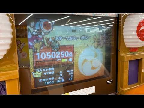 【太鼓の達人12】スターソルジャーメドレー