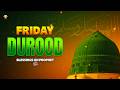 Friday Durood Sharif | Allahumma Salli Wa Sallim Ala Nabina Muhammad | Alaa Aqel