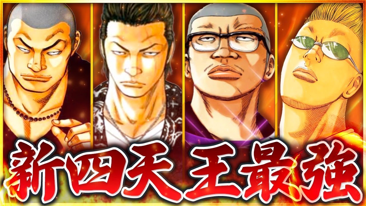 クローズ四天王ポスター! 【公式通販】