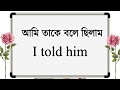 Kasem protiva speaking English ইংরেজি শেখার সহজ উপায় |