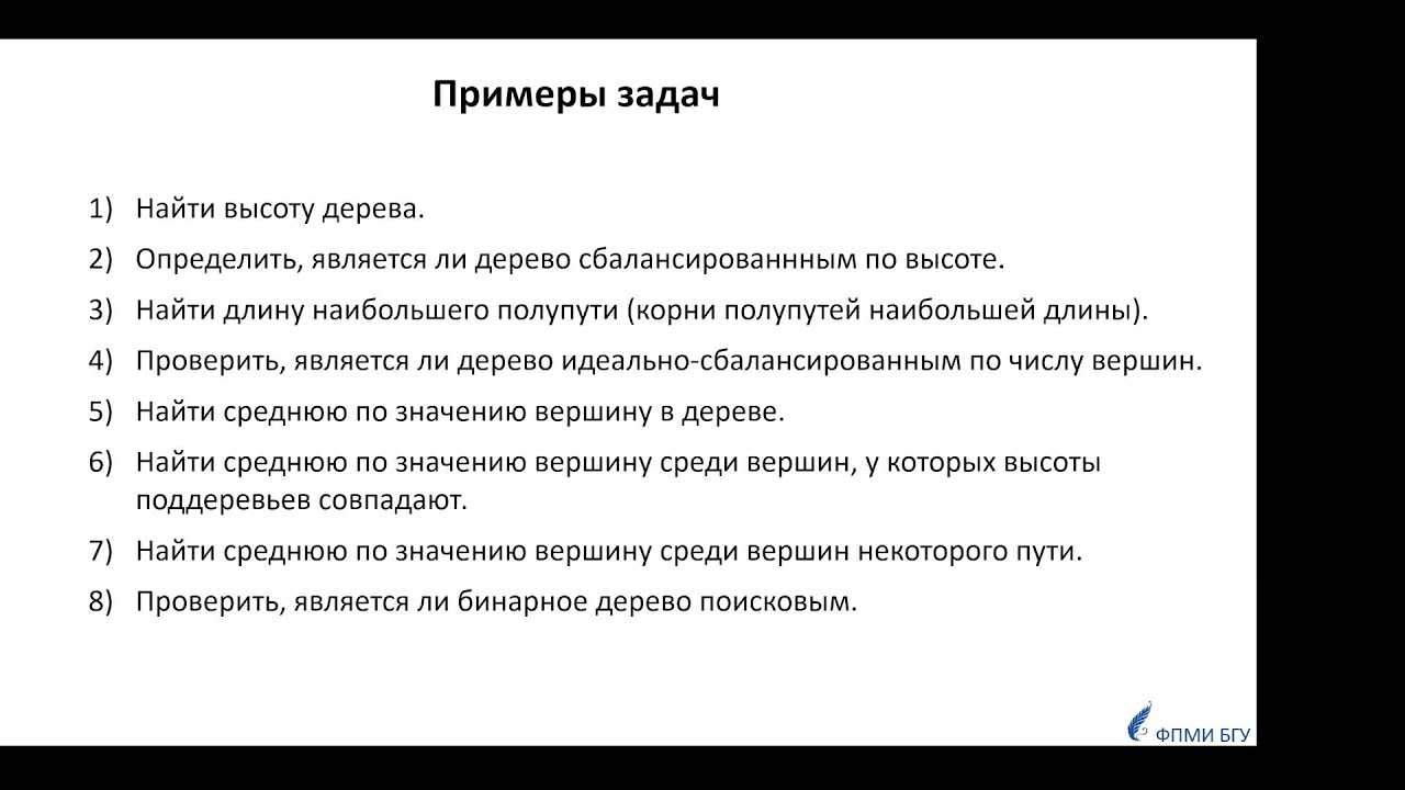 ЮНИ-Центр Среда 2025. Теория алгоритмов 22