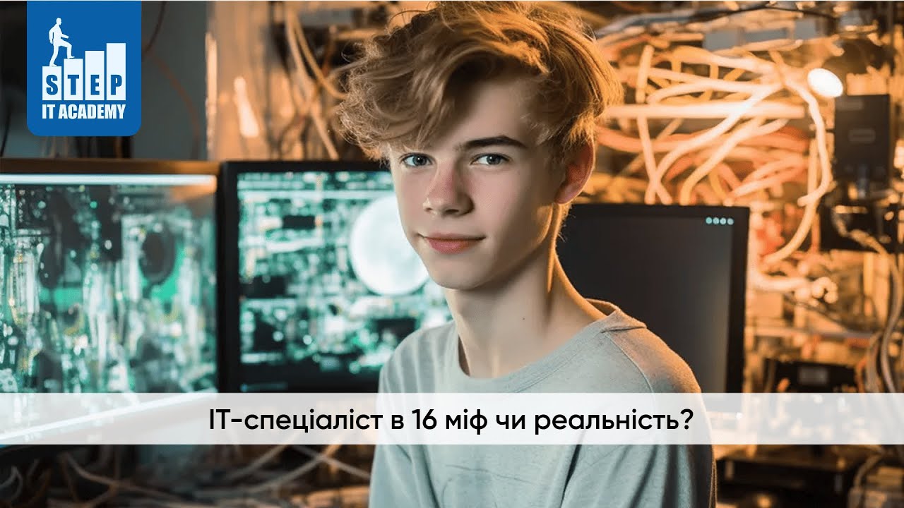 Чому вибирають нас?