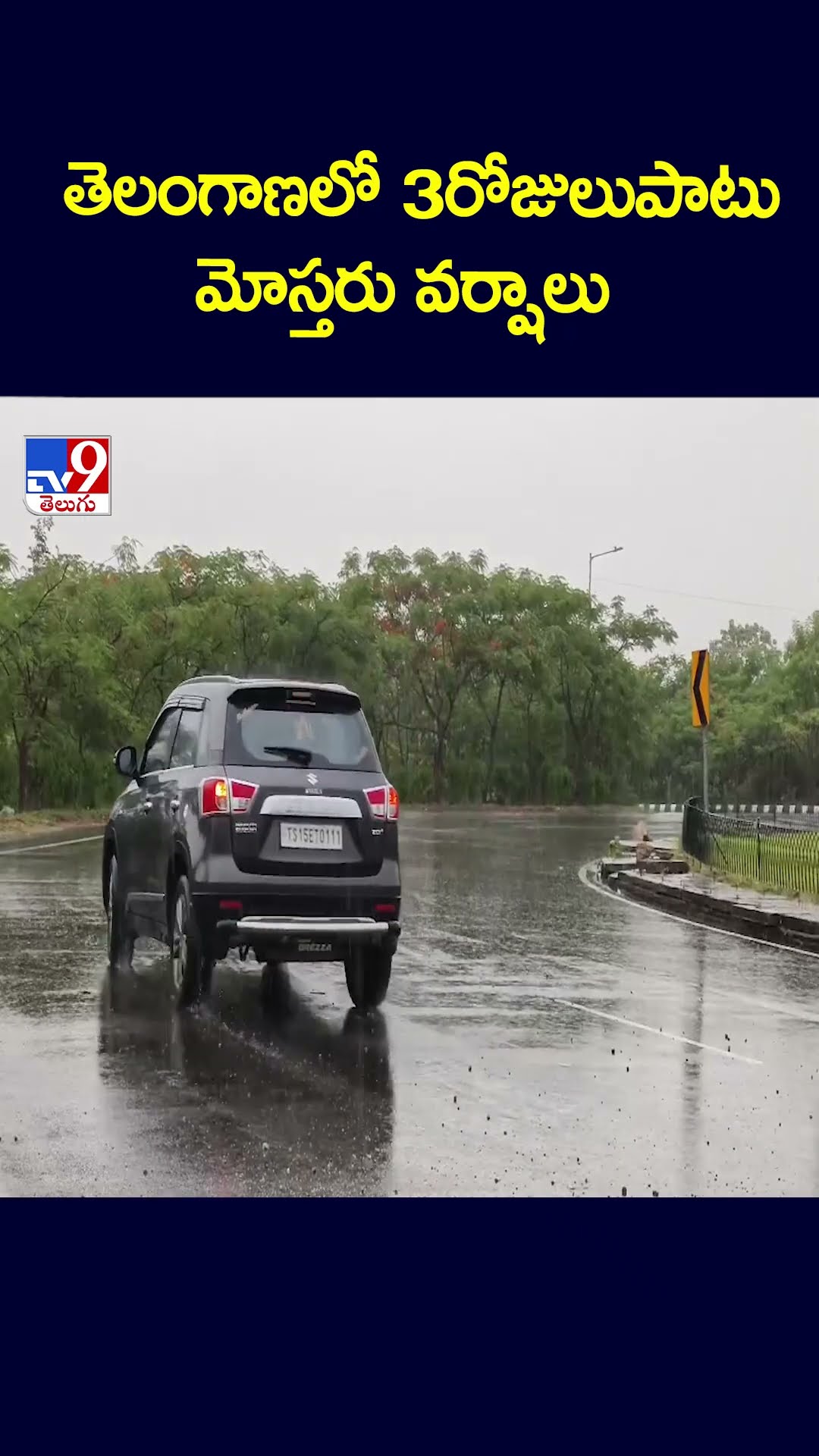 తెలంగాణలో 3రోజులుపాటు మోస్తరు వర్షాలు - TV9