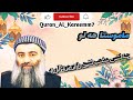 کی مذهب شیعه را بوجود آورد ماموستا هه لو با زیرنویس فارسی کی مذهب شیعه را بوجود آورد ماموستا هه لو با زیرنویس فارسی