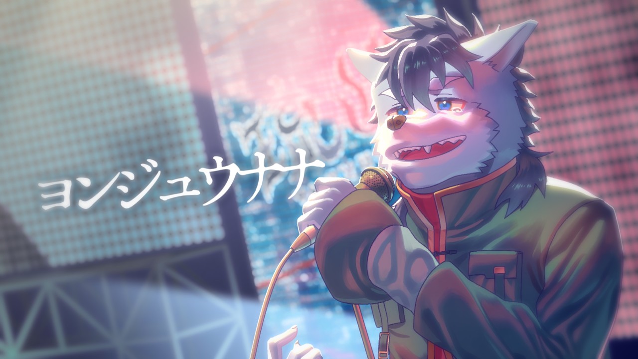 ヨンジュウナナ／みきとP covered by 琉峨