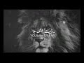 حالات وتس اب لا تعسفنه علا اسود قوية نشاء الله تعجبكم حالات وتس اب لا تعسفنه علا اسود قوية نشاء الله تعجبكم
