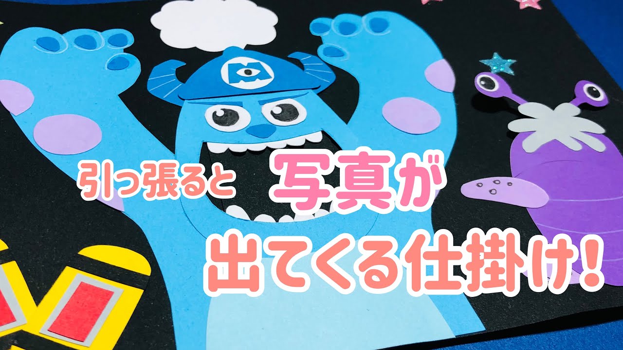 手作りアルバム ポケモンの仕掛け モンスターボールから出てくる リクエスト動画 Youtube