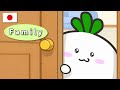Learn Japanese with Anime #5 | Family