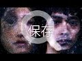 「保存」消えた物は救えるか?How to Save: Can you save what's lost? VERTICAL VIDEO! 縦長動画![Prologue 5/5]
