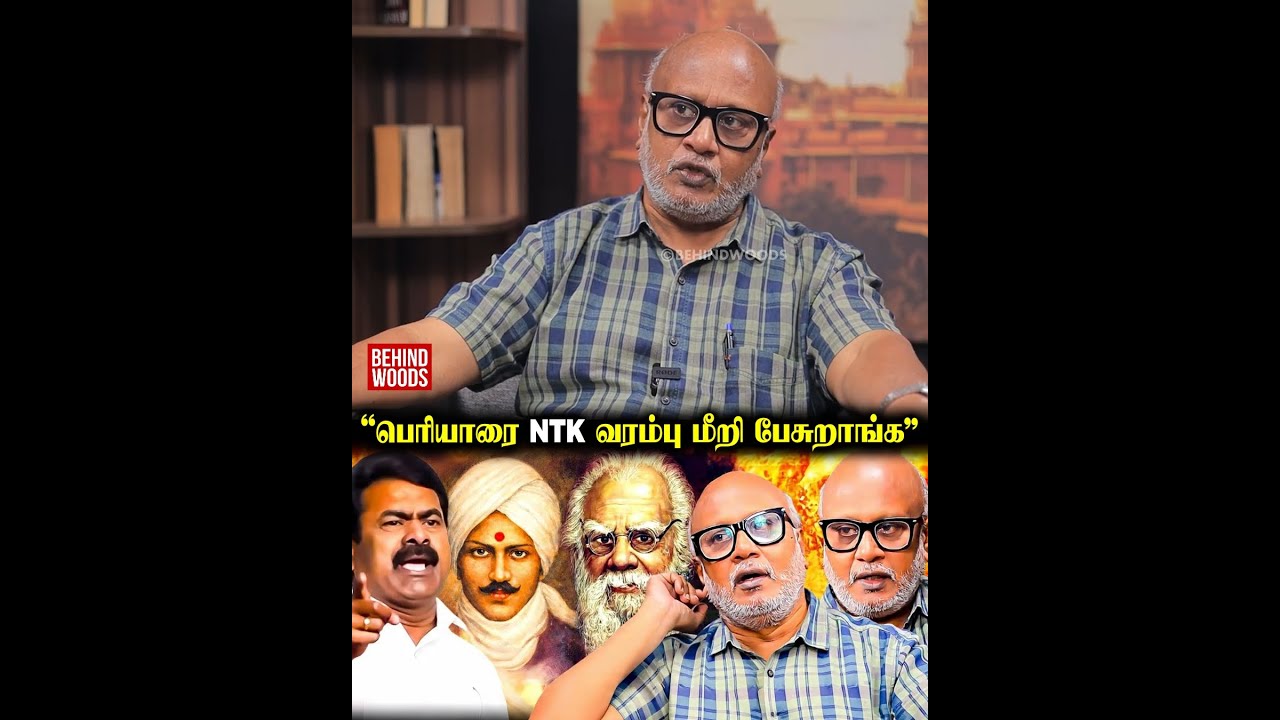 "இந்த பிரச்னையை ஆரம்பித்ததே Seeman தான்"  Journalist மணி பேட்டி