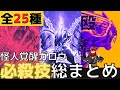 【ワンパンマン】怪人・覚醒ガロウ全必殺技まとめ【最新話予習復習】【ネタバレ注意】