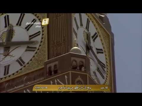 أذان الظهر من المسجد الحرام الخميس 18 7 1436هـ للمؤذن سعيد فلاته HD