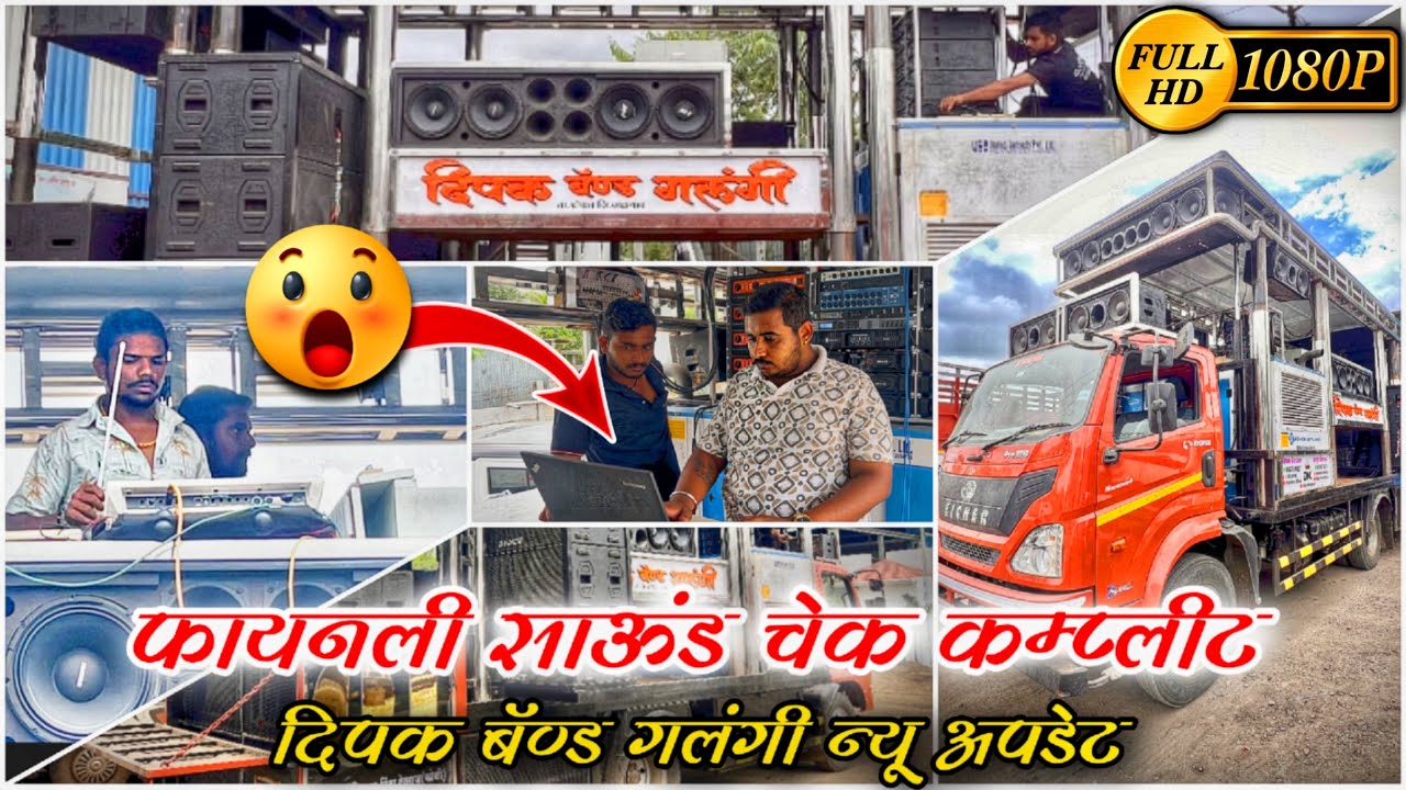 आपली गाडी चा सांऊड फायनल झाला 🎤🎼🎹🎛️🎵