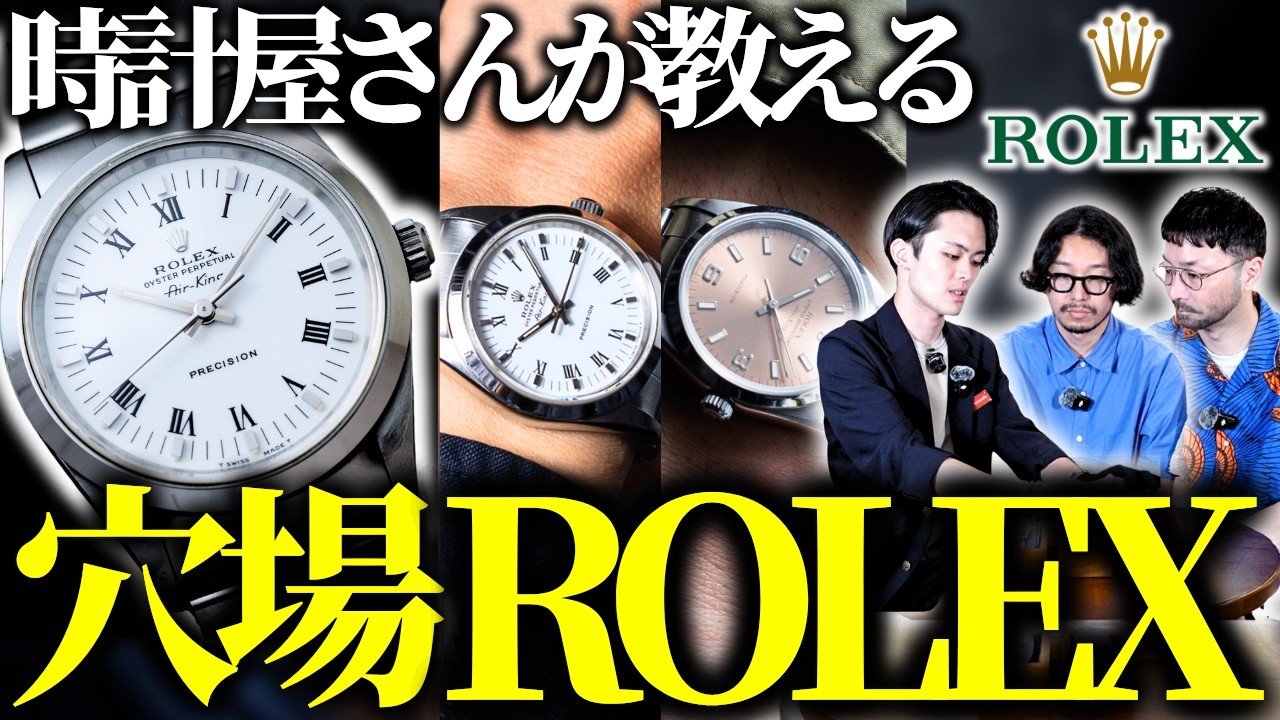 FIREKIDS｜ファイアーキッズ / セイコー SEIKO マチック 1966年製 Ref