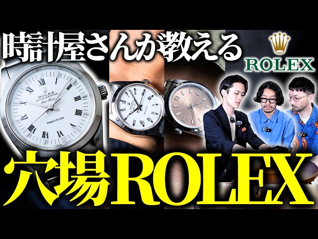 Air-King】Recommended for those who want a ROLEX that stands out