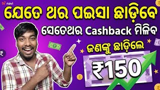 ଘରେ ବସି କମାନ୍ତୁ💸। #avi App Full Review:Cashback & Instant Loan Process (Live Proof) screenshot 2