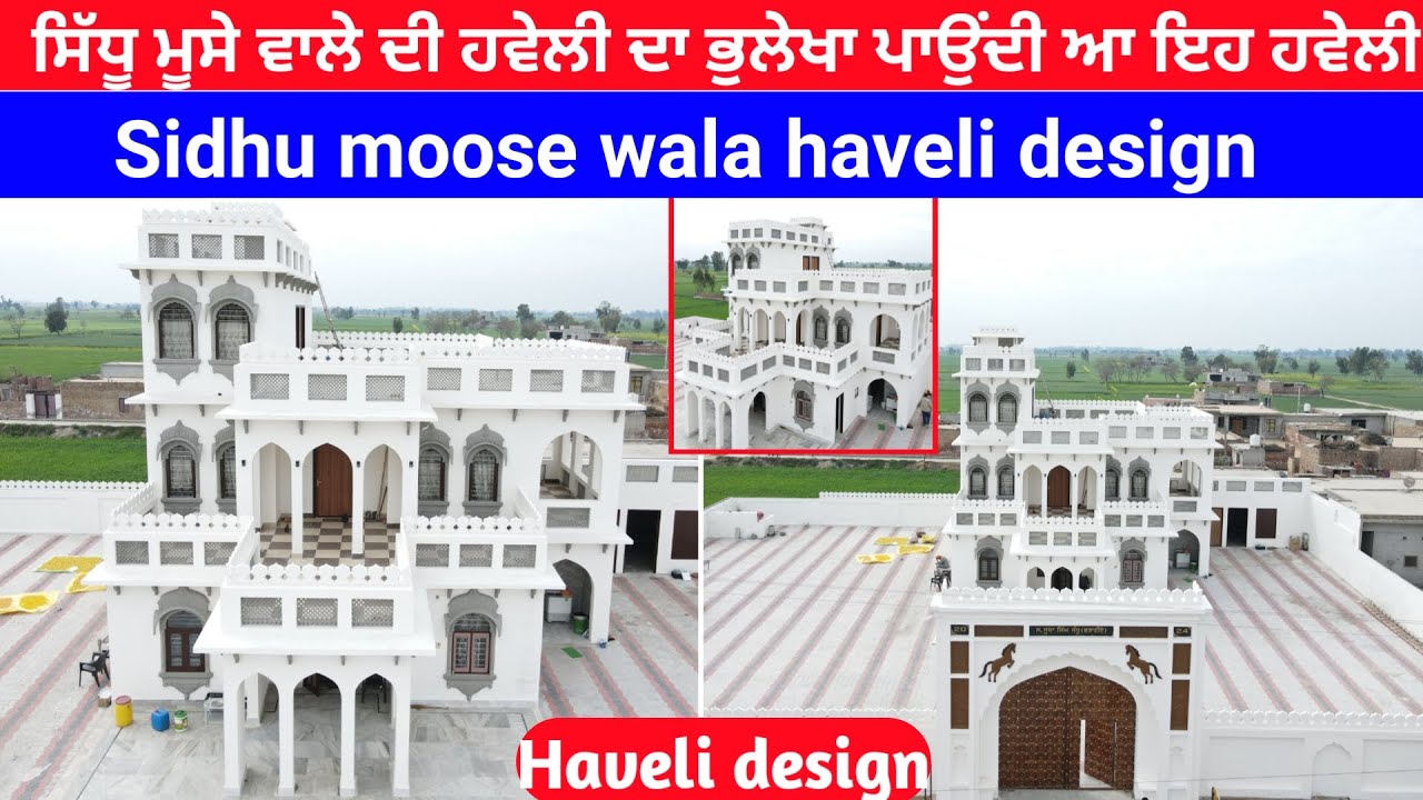 Sidhu Moose Wala Haveli Design | Haveli Sidhu Moose wala I Haveli design