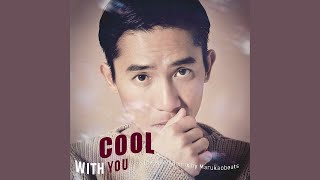 NewJeans (뉴진스) 'Cool With You' In The Mood Remix Resimi