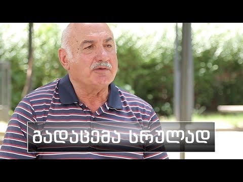 სხვა მხარე | ფრიდონ სულაბერიძე