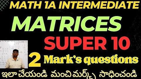 Inter martix| inter matrix important questions #matrices  #intermaths #1A #1a_ important