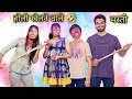 Boys vs girls on holi  holi special funny  tushar sonvane