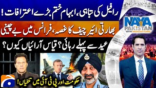 Operation Vote Bank? - Modi - Imran Khan's Release? - Shahzad Iqbal - Naya Pakistan - @geonews