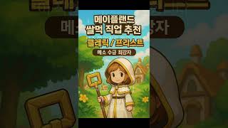 [2025 쌀먹게임 추천] 지금도 이걸로 돈 버는 사람들 있습니다