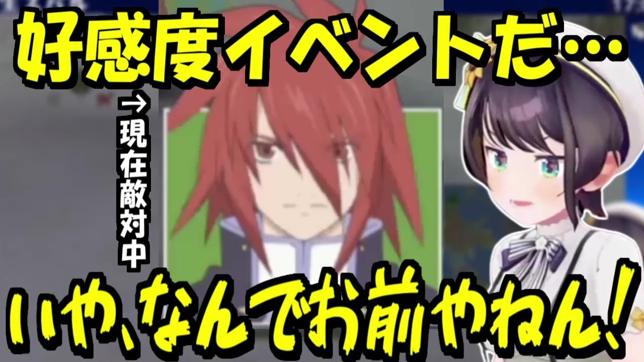 当然のようにスキットに出て来るクラトスに突っ込むスバル【ホロライブ切り抜き/大空スバル】