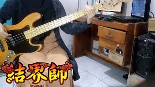 Ost. Kekkaishi - Sha la la (Ayakashi Night) | Bass Cover