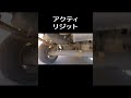 サンバーvsアクティ。同じ軽トラでも足回りは別物だった
