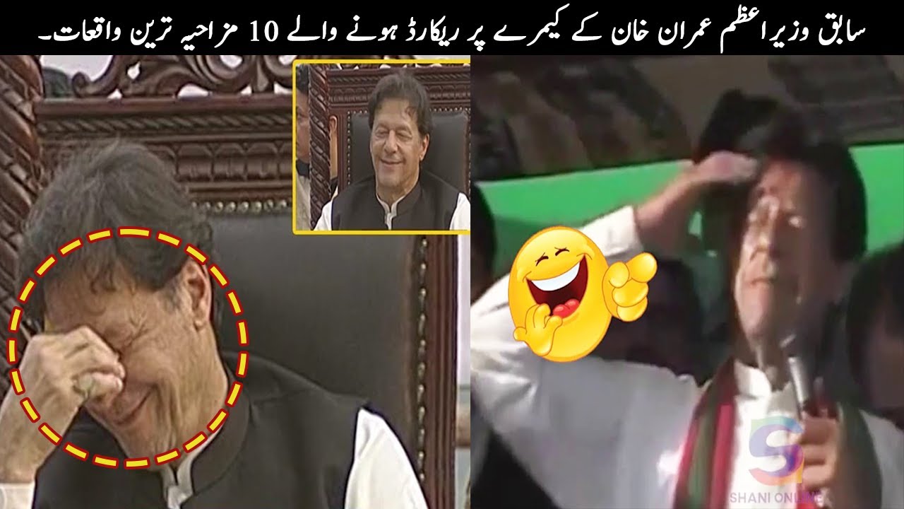 10 Funny Moments Of Ex PM Imran Khan Caught on Camera  TOP X TV