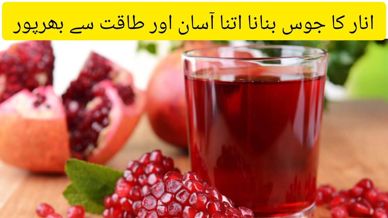 Anar ka juiceAnar ka juice by Food with Sumairafresh juicehealthy