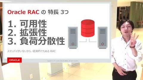 ゆっきーの週刊DBちゃんねる vol.12 イチから学ぶ Oracle RAC