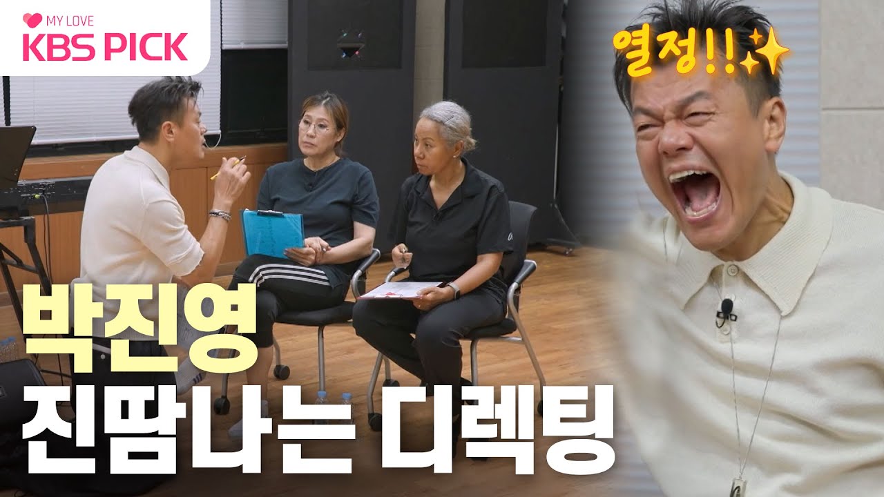 [#골든걸스] 무릎까지 꿇었다!👏 박진영의 열정 가득 보컬 디렉팅🔥| KBS 231103 방송