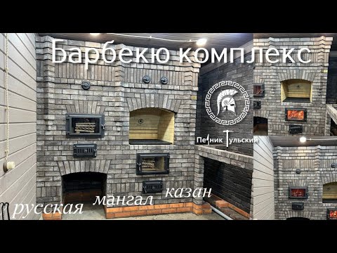 Барбекю из кирпича.