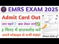 EMRS Admit Card 2025 Out🔥 || EMRS admit card  Download  kaise karen ?|| EMRS Exam Latest Update ✅