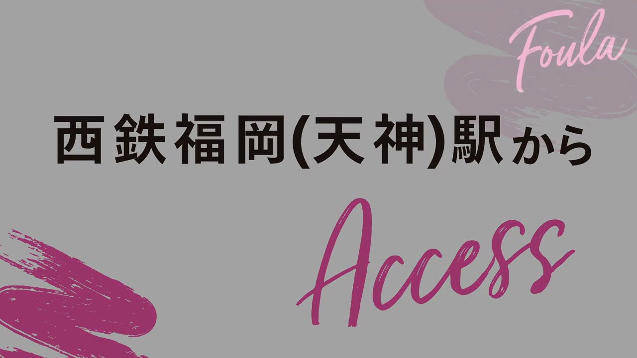 まつげエクステ商材 Foula Store 福岡天神店 行き方案内 Youtube