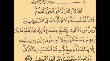 آية الكرسي تلاوة خاشعه-ماهر المعيقلي