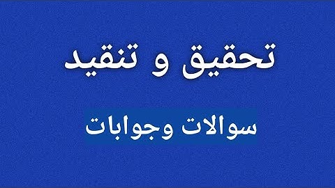 Live Class UGC Net Urdu Unit 7 Important Questions Answers