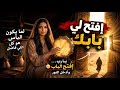 افتح لي بابك Open Your Door ترنيمة رجوع وصلاة mp3