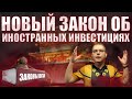 Законы Китая: Какую форму предприятия выбрать? Что изменилось в новом законе?