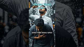 Self Control Is Power 🖤 | বাংলা মোটিভেশনাল শর্টস