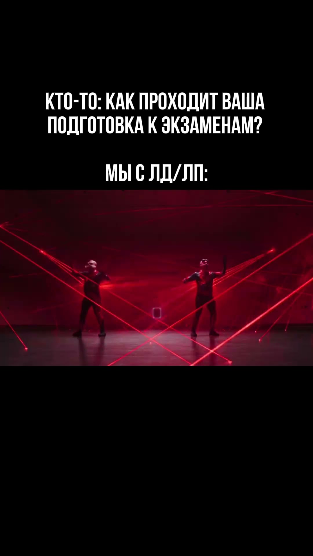 МЫ С ЛП/ЛД ? #99баллов #математика #огэматематика #школа