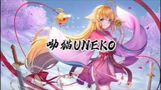 狐妖小红娘 Fox Spirit Matchmaker《梦回还》Meng Hui Huan 呦猫Uneko 纯享版 Lyrics